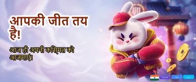 Download Goawin App Now